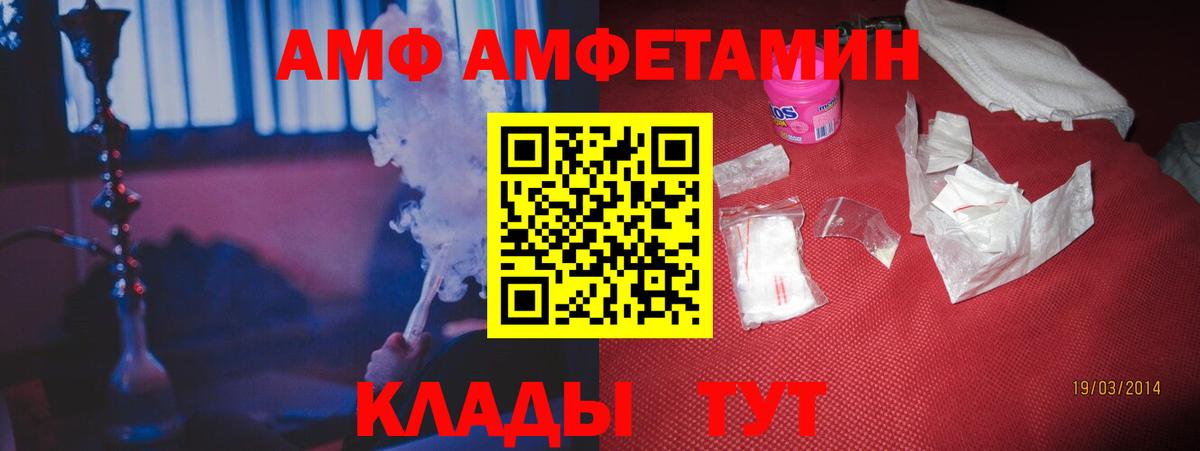 Апшеронск  Амфетамин  Вход с VPN  АМФЕТАМИН 98% 