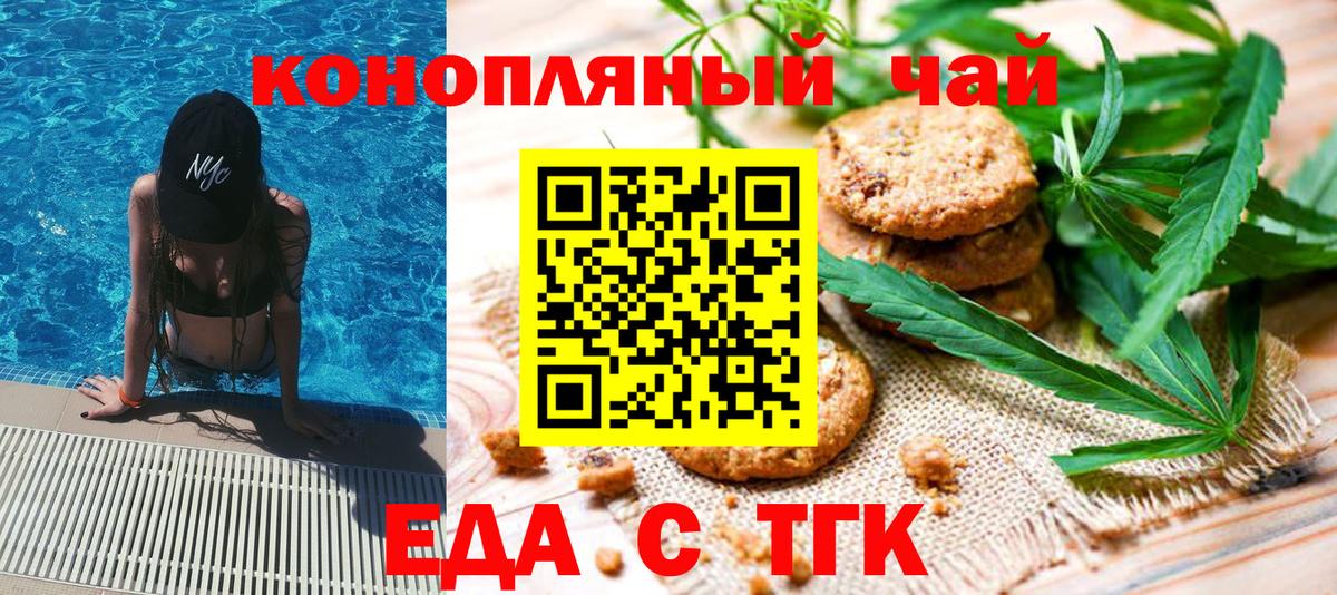 Canna-Cookies марихуана  Вход с VPN  Апшеронск 
