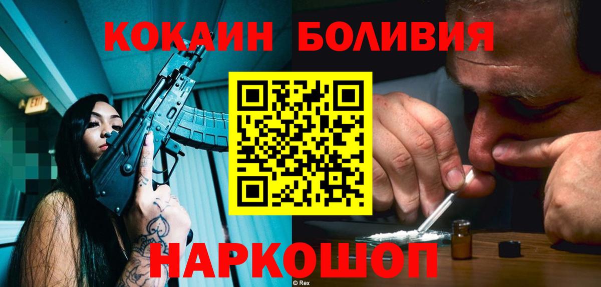 COCAIN Columbia  Вход с VPN  КОКАИН  Апшеронск  КОКАИН Columbia 