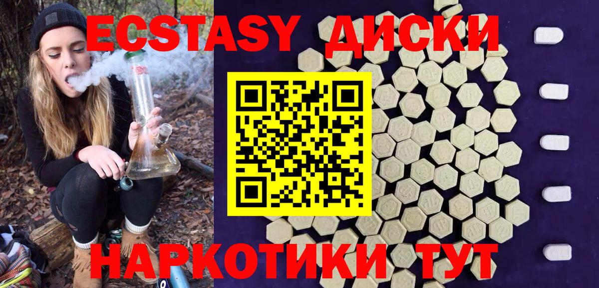 Экстази VHQ  Вход с VPN  Ecstasy DUBAI  наркота  Апшеронск 