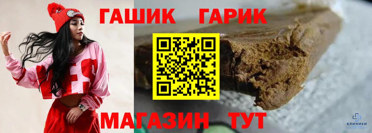 Апшеронск  Гашиш хэш  ГАШ хэш  купить наркотики сайты  Вход с VPN 