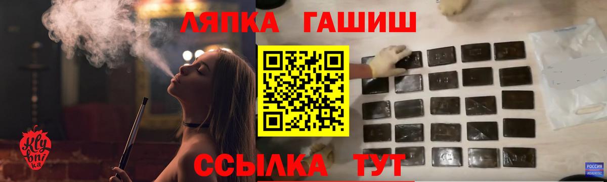 ГАШ Изолятор Апшеронск