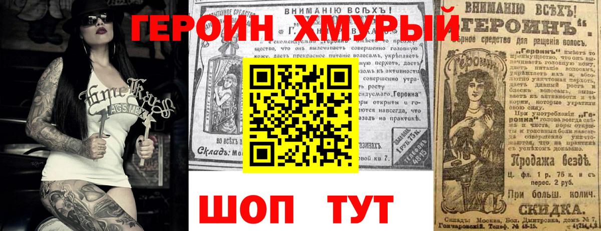 Апшеронск  Героин герыч  Вход с VPN 