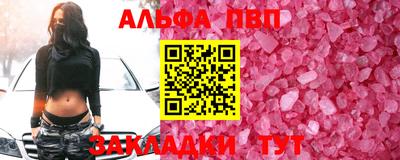 Альфа ПВП Апшеронск