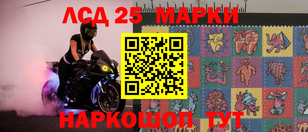 Лсд 25 экстази ecstasy  Вход с VPN  LSD-25 экстази ecstasy  Апшеронск 
