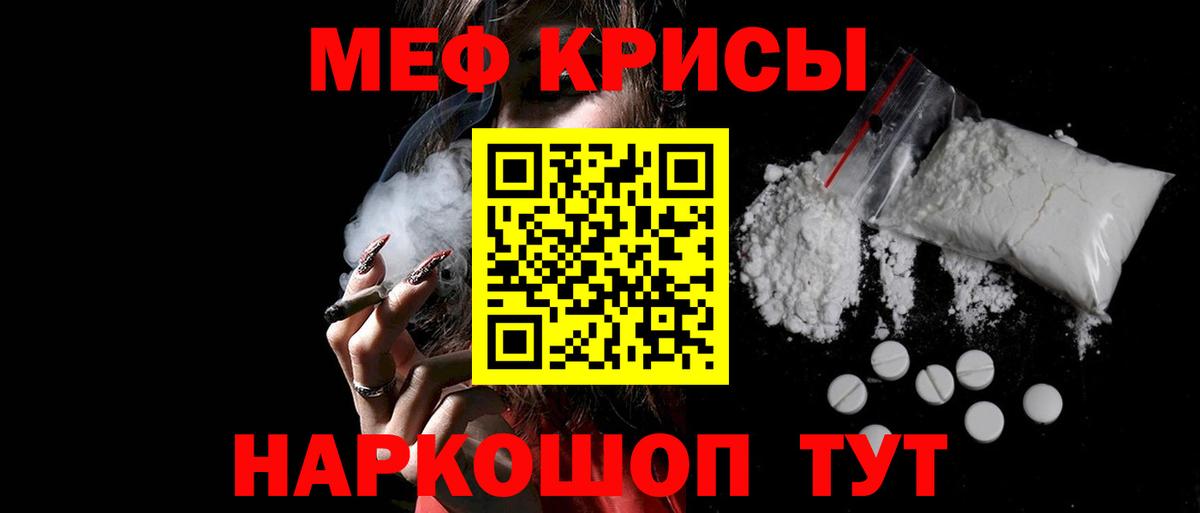 МЕФ кристаллы Апшеронск