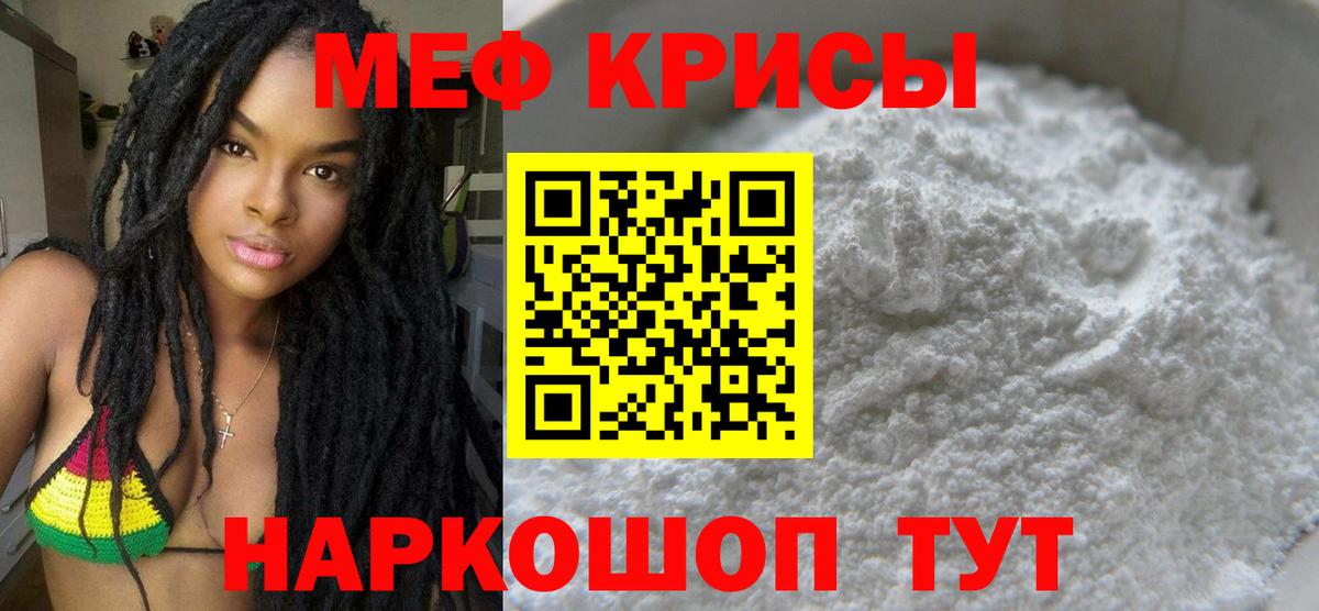 Мефедрон VHQ  Мефедрон  Апшеронск  Мефедрон 4 MMC  Вход с VPN 
