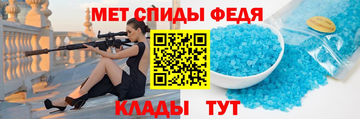 МЕТАМФЕТАМИН Декстрометамфетамин 99.9%  Вход с VPN  Апшеронск 