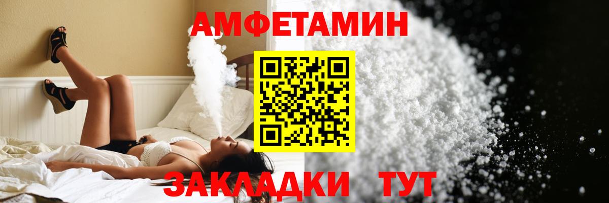 Первитин кристалл Апшеронск